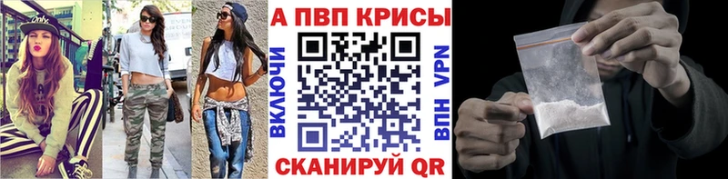 площадка Telegram  Зеленогорск  Альфа ПВП VHQ 