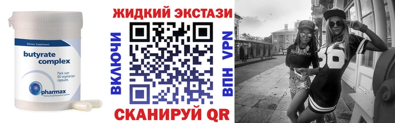 Бутират BDO 33%  это телеграм  Зеленогорск 