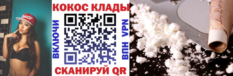 купить   Зеленогорск  Cocaine Колумбийский 