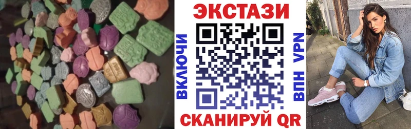 MEGA зеркало  Зеленогорск  Экстази VHQ  цена  