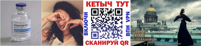 Кетамин VHQ  Зеленогорск 