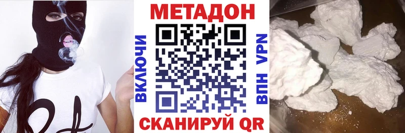 Метадон кристалл  Зеленогорск 