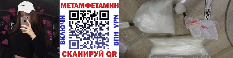 МЕТАМФЕТАМИН кристалл Зеленогорск
