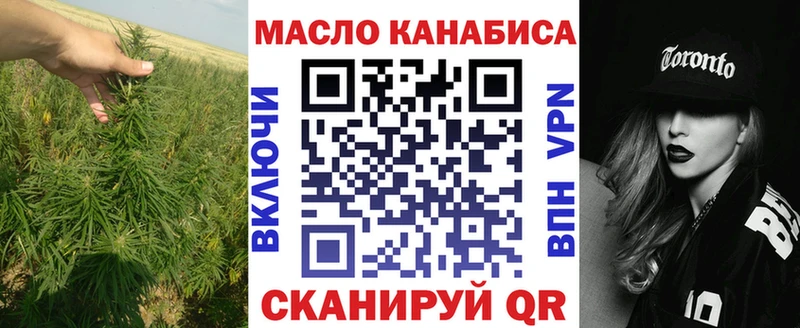 ТГК вейп  дарнет шоп  Зеленогорск 
